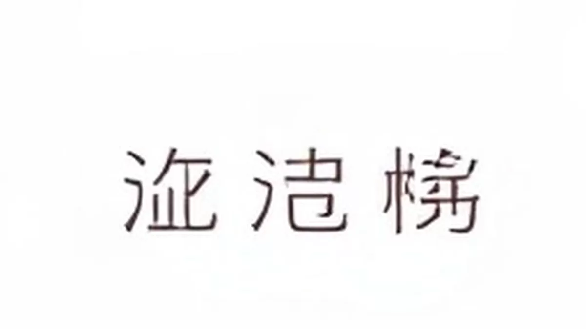 吃瓜视频首页主推画面：夜间演播厅多屏监看墙同步播放热点现场回传画面